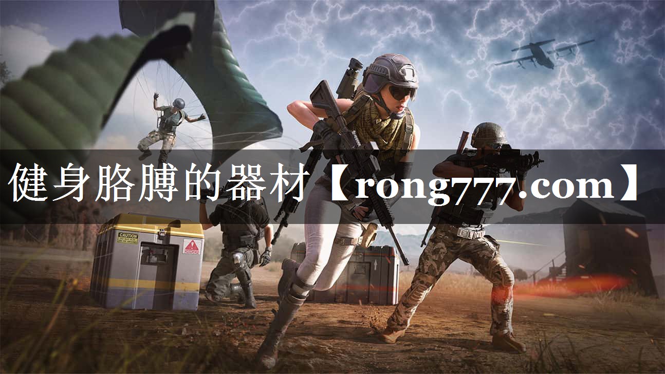 健身胳膊的器材