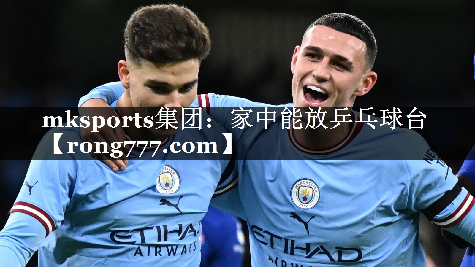 mksports集团：家中能放乒乓球台
