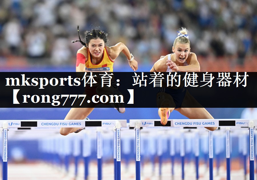 mksports体育：站着的健身器材