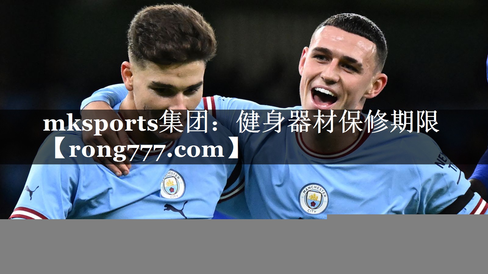 mksports集团：健身器材保修期限