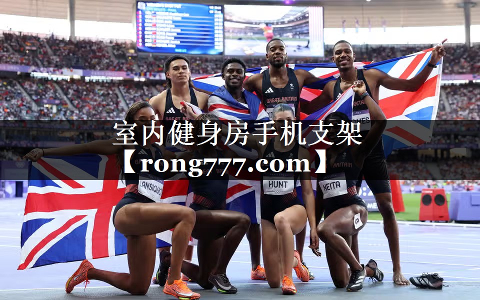 室内健身房手机支架
