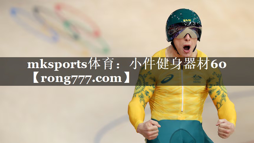 小件健身器材60 小件健身器材60