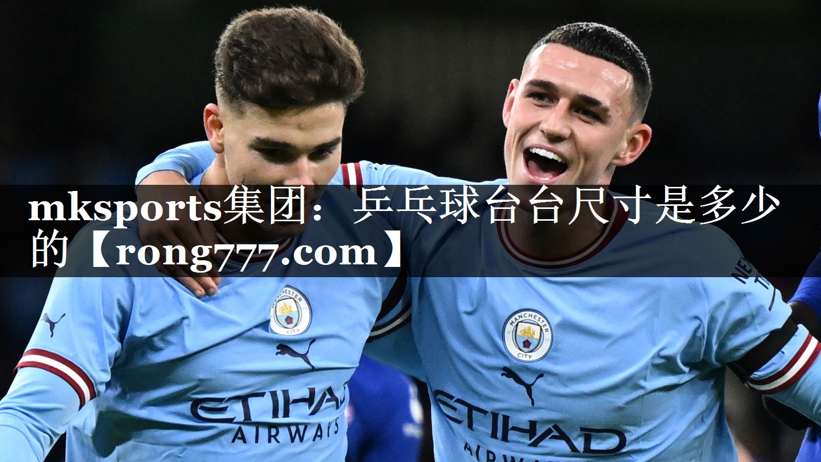乒乓球台台尺寸是多少的 乒乓球台台尺寸是多少的