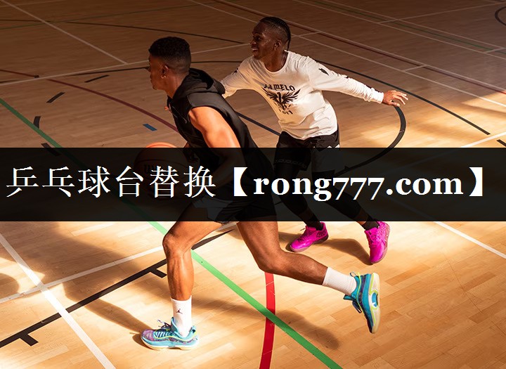 乒乓球台替换 乒乓球台替换