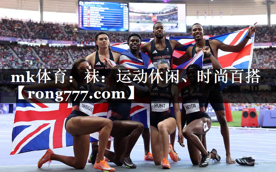 袜:运动休闲、时尚百搭 袜:运动休闲、时尚百搭