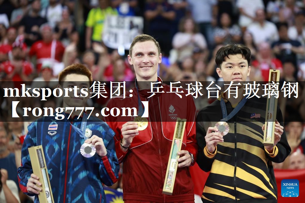 乒乓球台有玻璃钢 乒乓球台有玻璃钢