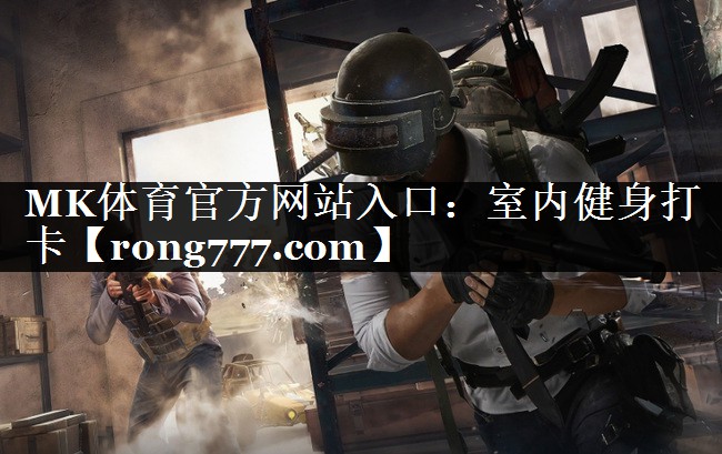 室内健身打卡 室内健身打卡