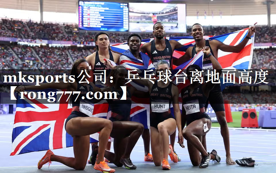 乒乓球台离地面高度 乒乓球台离地面高度