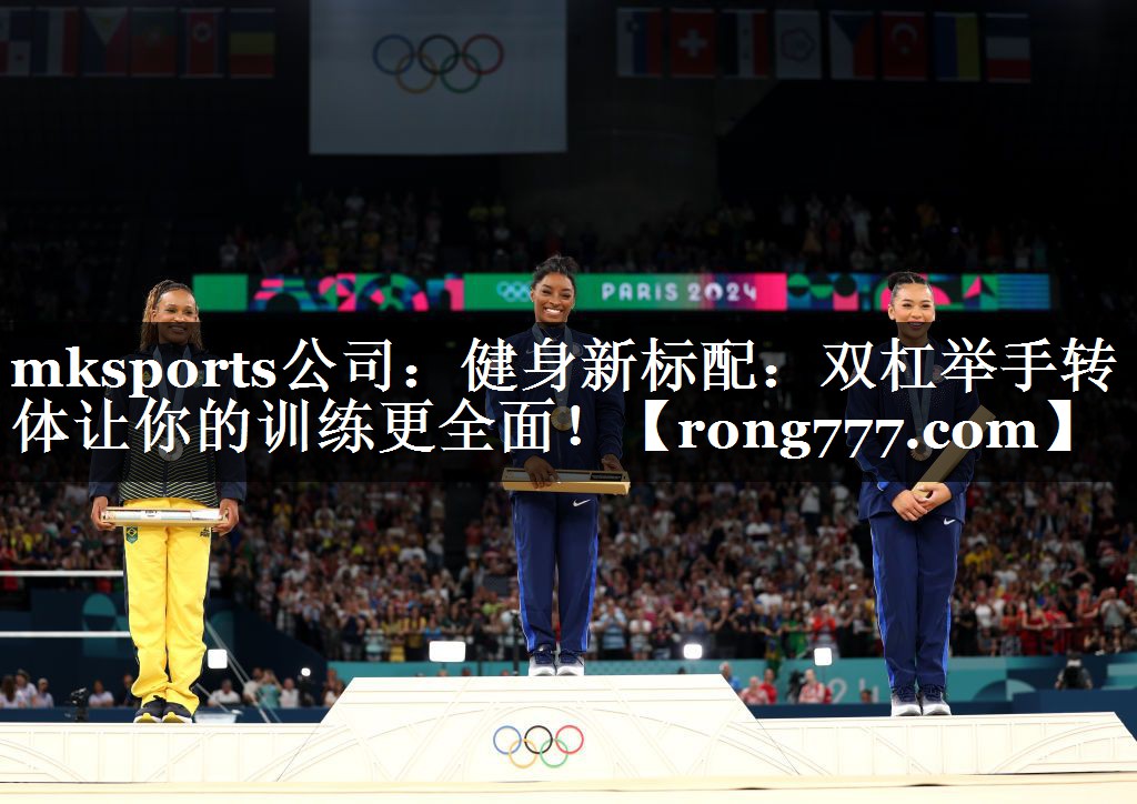 健身新标配：双杠举手转体让你的训练更全面！